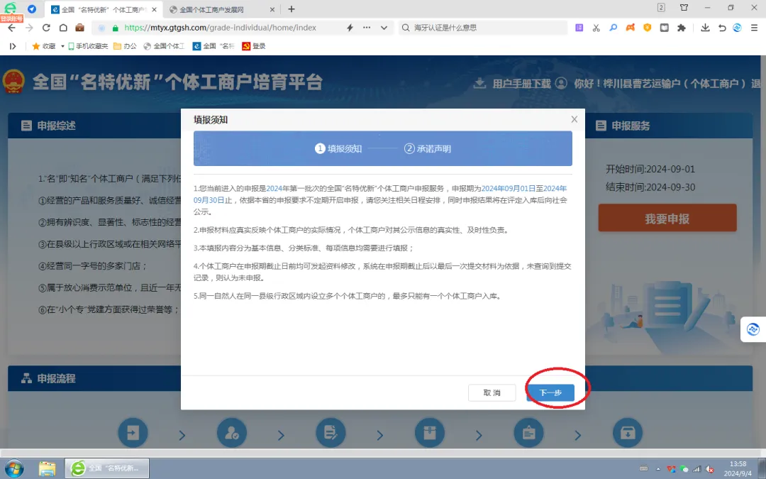 图片6.png