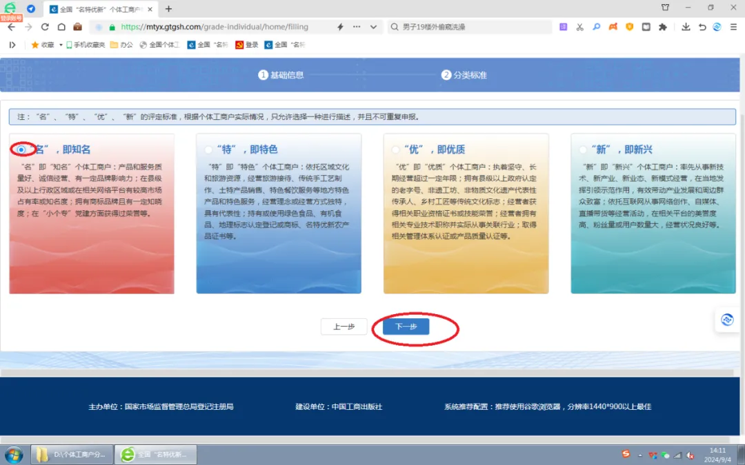 图片8.png