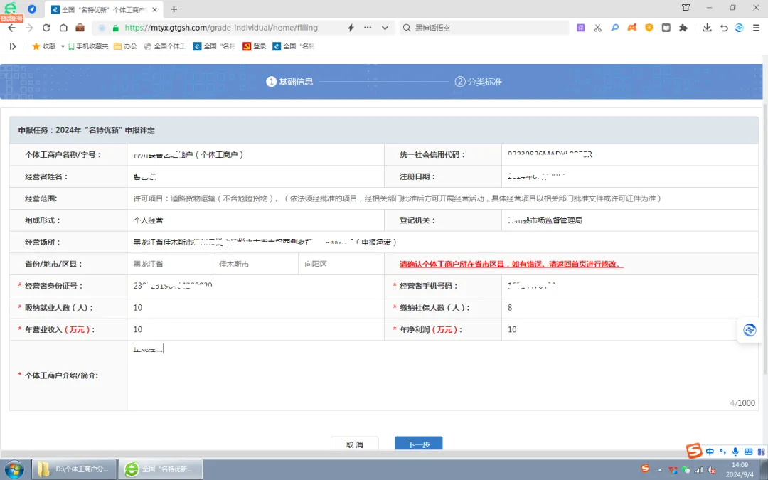 图片9.png