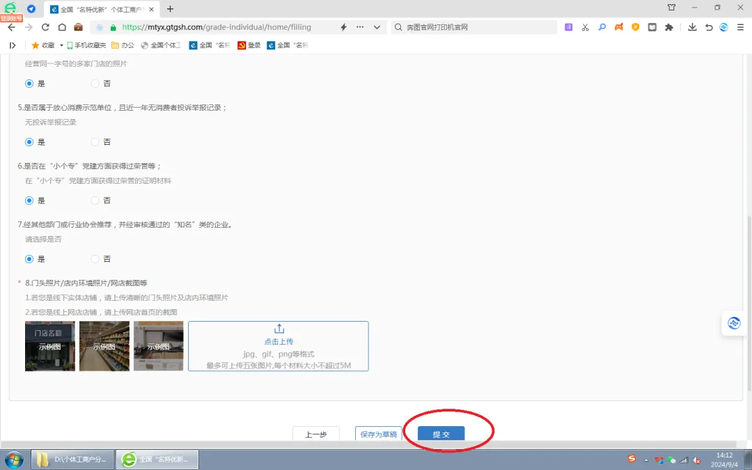 图片10.png